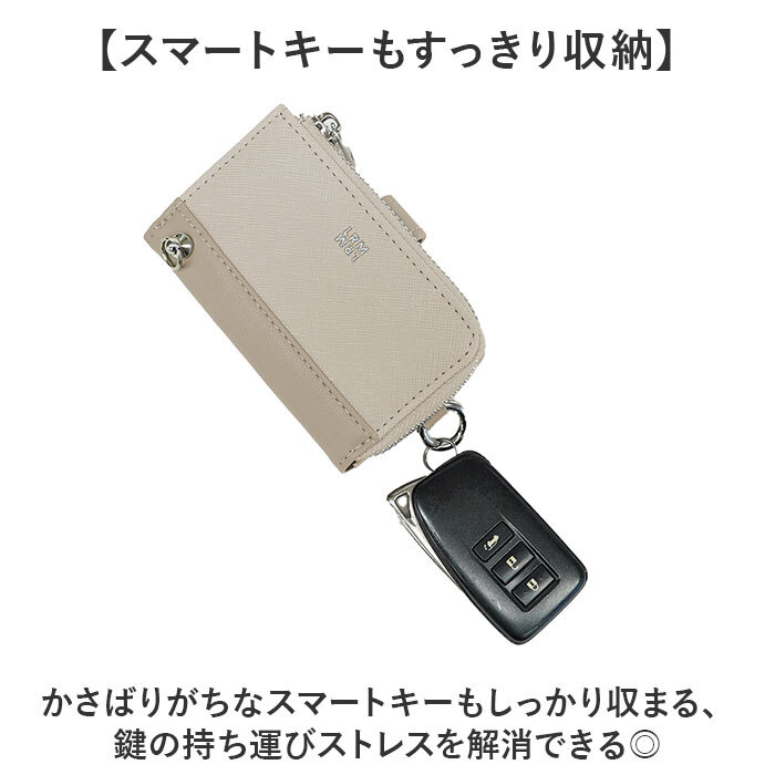 L.R.M キーケース CMK-1225 通販 スマートキーケース キーカバー キーホルダー 小物入れ ポーチ 小銭入れ ミニポーチ コインケース メンズ レディース おしゃれ シンプル コンパクト カード収納 コインポケット 小物