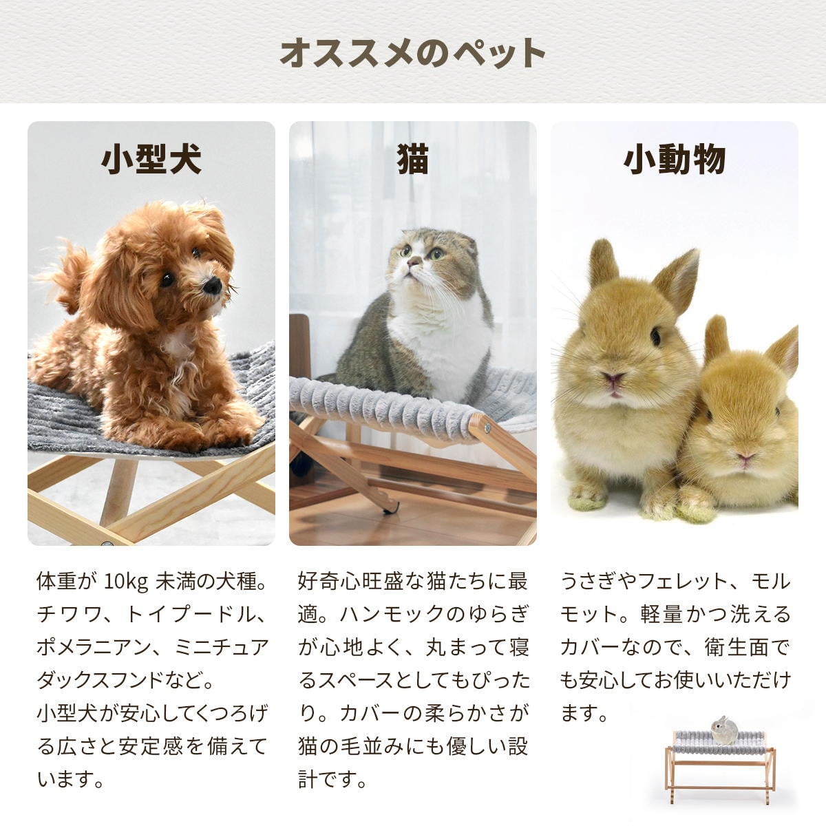 折りたたみペットハンモック Mofcot カバー ONPT0298 ペットソファ ペットベッド 幅46.5cm 奥行40cm ペットソファーベッド ペットソファー ペットソファベッド ペットキャリー ドッグハウス ドギーベット チャンキーニット