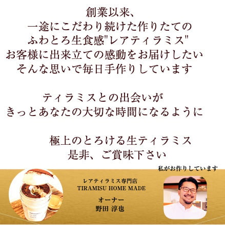 TVで紹介 ティラミス ケーキ お歳暮 クリスマス ギフト 選べる ふわとろレアティラミス お取り寄せ おしゃれ 人気 全7種類 6個セット 送料無料 瓶入り 選べる ティラミス お菓子 スイーツ 誕生日 高級 可愛い ランキング プレゼント 洋菓子 内祝 御礼 ※一部地域地方別追加送料あり