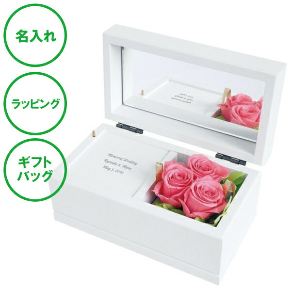 名入れ プリザーブドフラワー オルゴール レッド ピンク 星に願いを ラッピング ギフトバッグ プレゼント 結婚祝い プロポーズ 収納 出産祝い 内祝い 誕生日 母の日 彼女 誕生日 敬老の日 開店祝い