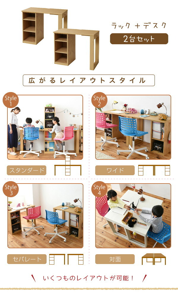 ランドセルラック スリム シンプル ツインデスク 学習机 セット 単体使用可能 付き 学習デスク 子供 机 デスク 子供の机 勉強机 勉強デスク リビングデスク 入学祝い 新生活