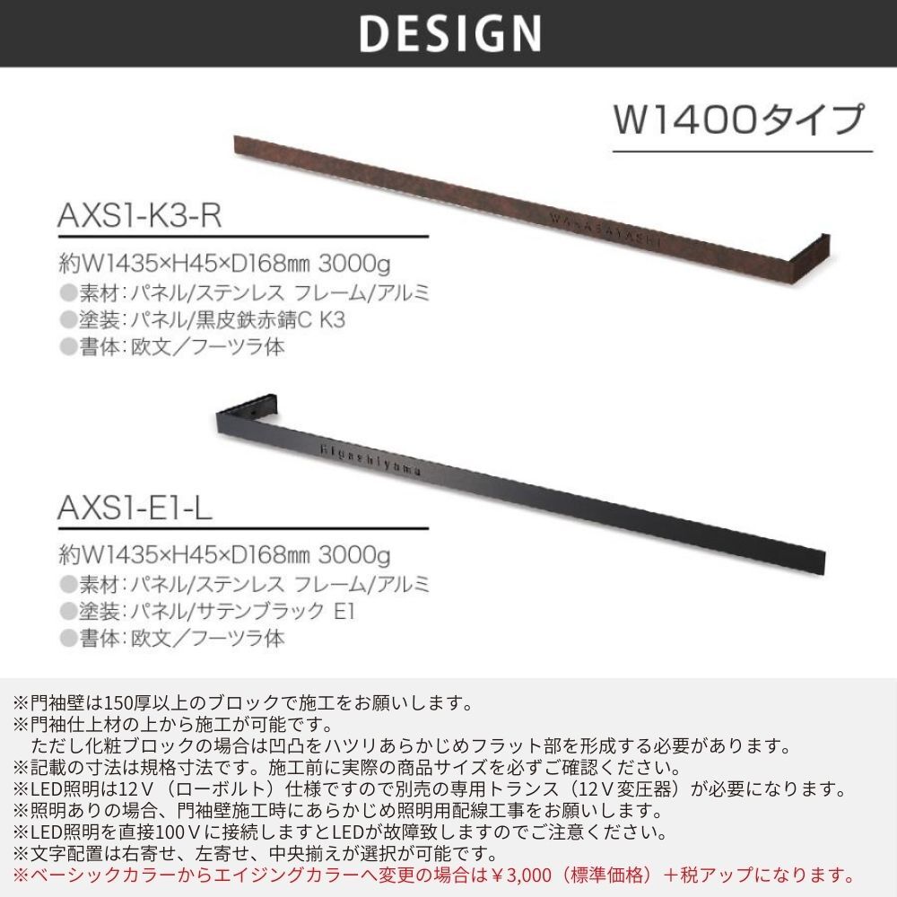 表札 おしゃれ ステンレス アルミ 外構 エクステリア モダン 高級感 L型 切文字 照明 イエロゴ 丸三タカギ Arxia-Sharpアルキアシャープ