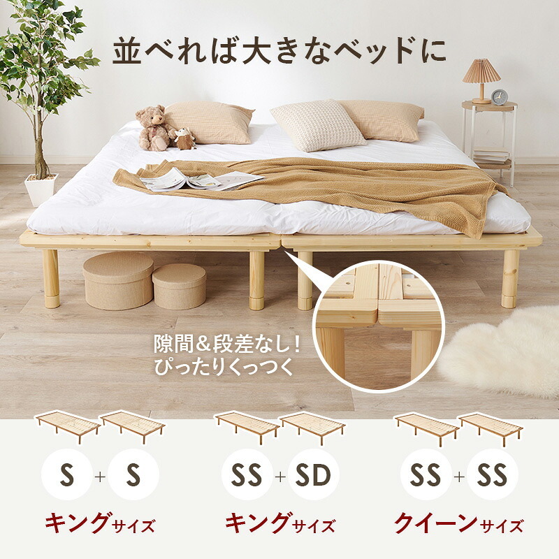 シングル セミダブル セミシングル 高さ3段階調整 耐荷重350kg 敷き布団対応 ロングサイズ フレーム 天然木すのこ スノコ スノコベット かわいい 可愛い 家具 新生活
