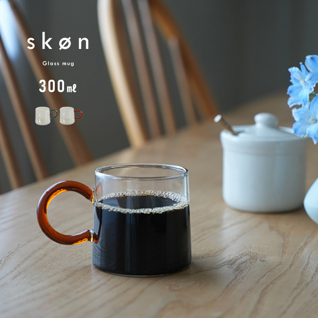 SKON スコン グラスマグ リング 300ml[マグカップ コップ おしゃれ 耐熱ガラス マグ ガラスマグカップ 耐熱 ガラス 持ち手付き カップ 耐熱マグカップ 耐熱グラス 耐熱コップ グラス タンブラー ガラスコップ ガラスカップ 食洗機対応]