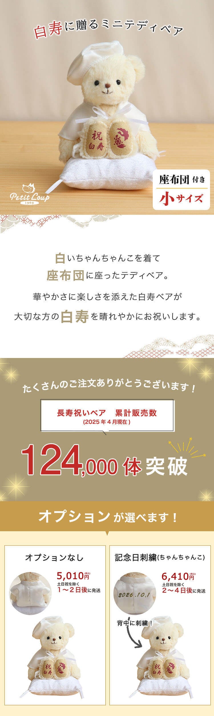 白寿祝い 女性 友達 【本格誕生日刺繍も入れられる】 敬老の日 長寿祝い 白 誕生日プレゼント 99歳 おしゃれ 可愛い ちゃんちゃんこ 白寿ベア 母 父 白寿ギフト テディベア くま 雑貨 長寿祝い 祖父 祖母 花以外 食品以外 癒し 形に残る 記念品 白寿祝いベアプチギフト 6007018