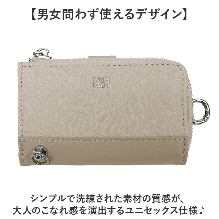 L.R.M キーケース CMK-1225 通販 スマートキーケース キーカバー キーホルダー 小物入れ ポーチ 小銭入れ ミニポーチ コインケース メンズ レディース おしゃれ シンプル コンパクト カード収納 コインポケット 小物