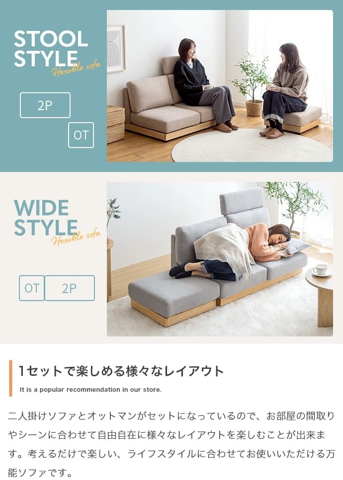 ソファ 座椅子 2人掛け オットマン 合計2点セット 幅108cm幅 グレー ブラウン 二人掛け 2人用 ー 二人用 ヘッドレスト ロー フロア 幅108cm 奥行70cm 最大高さ78cm 座面高25cm