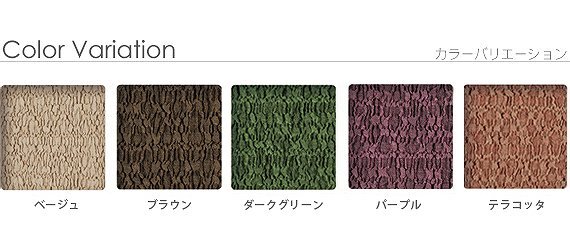 スペイン製 ストレッチフィットソファカバー グラナダ 肘掛け付き・3人掛 ソファカバー 3人掛け 肘付き