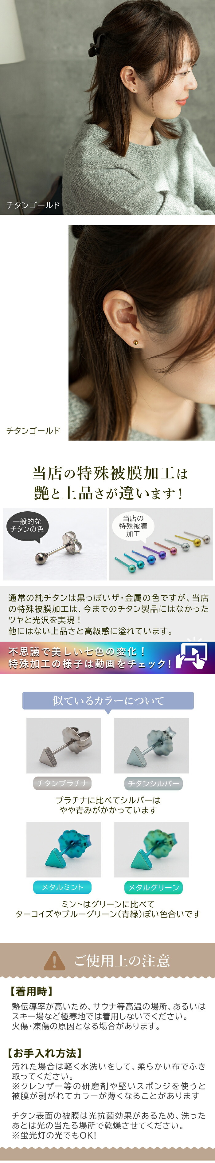 セカンドピアス チタン つけっぱなし 丸玉 4mm 金属アレルギー ポスト 軸太0.75mm 長さ10mm 日本製 燕三条 全8色 片耳 1個 医療用 おすすめ おしゃれ かわいい シンプル 小さめ