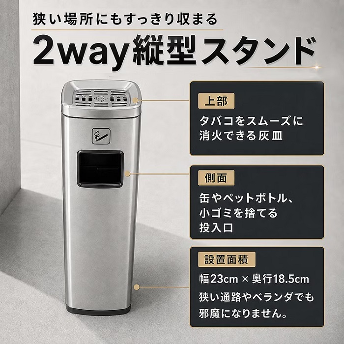 灰皿付きゴミ箱 スタンド灰皿 2カラー 喫煙室 喫煙ルーム 休憩室 分煙 待合室 電子タバコ お店 ギフト プレゼント ゴルフ練習場 喫茶店 レストラン 健康ランド 新発売 新商品 即納