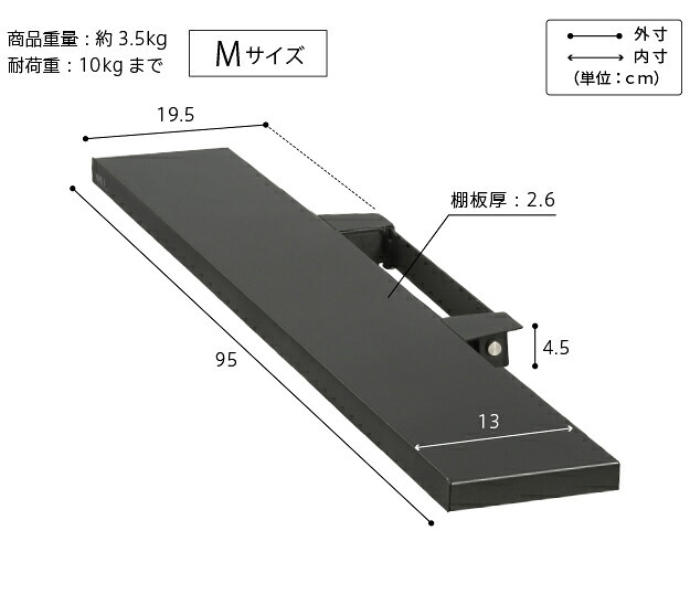 WALLインテリアテレビスタンドV4対応 サウンドバー棚板 Mサイズ 幅95cm テレビ台 テレビスタンド 壁よせTVスタンド 部品 パーツ スチール製 WALLオプション スピーカー用 オーディオ用 シアターバー用