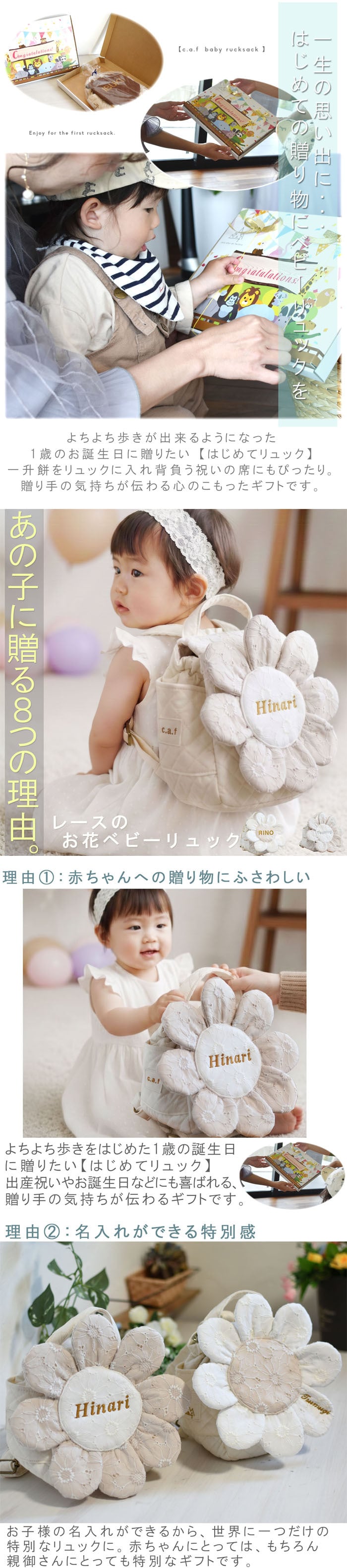 【名入れ無料３点セット】一升餅セット 名入れベビーリュック 選び取りカード 日本製 一升餅リュックサック   セット 名入れ  ベビーリュック 8枚花　レース  フラワー 背負い餅用リュック クリスマスプレゼント   かわいい ギフトボックス入り 男の子 女の子 1歳  出産祝い ギフト 誕生日 プレゼント お名前 贈り物 赤ちゃん  一升米  紅白餅  紅白もち 小分け 0070card3set