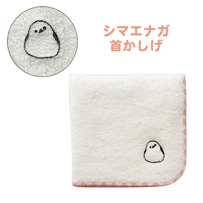鳥ししゅうふわふわハンカチ ハンカチ タオル かわいい ワンポイント 鳥 バード 鳥刺繍 刺繍デザイン かわいい 女の子 子供 プレゼント ギフト 贈り物 かわいい 女の子 オカメインコ インコ 白 ホワイト お出かけ プチギフト ミニタオル 小さめ 小さい 彼女 鳥好き