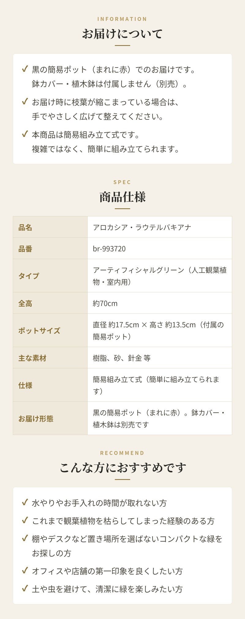 観葉植物 造花 アロカシア・ラウテルバキアナ BROWN 全高約70cm フェイクグリーン 高級 本物そっくり リアル おしゃれ 卓上 インテリア 人工観葉植物 アーティフィシャルグリーン モダン オフィス 店舗 開店祝い 室内 リビング 玄関 寝室 風水 クワズイモ