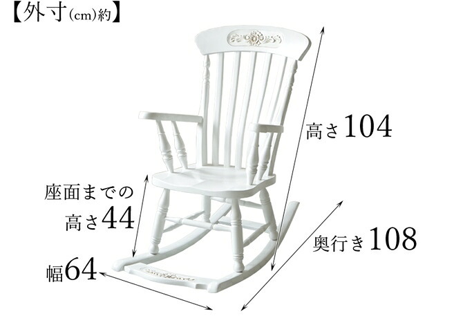 チェア 椅子 1人掛け ロッキング ジュリア 幅64cm ブラウン ー アンティーク調 ロココ調 姫系 猫脚 ヨーロピアン 輸入家具 オシャレ クラシック かわいい 北欧 新生活