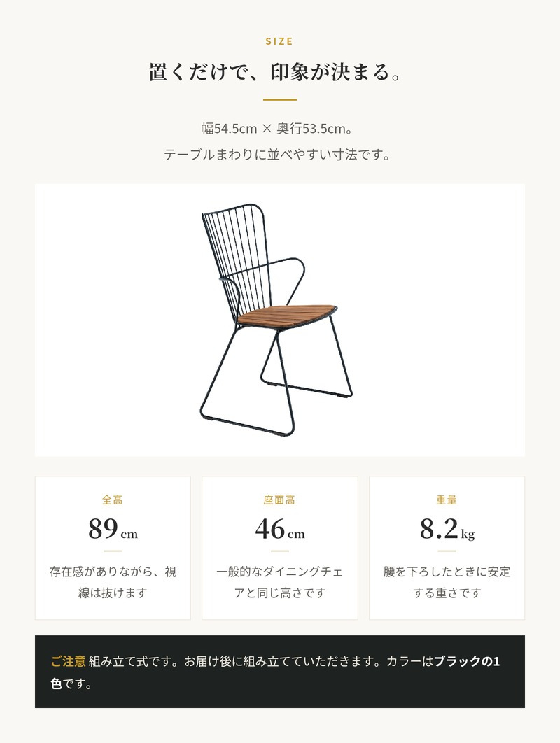 ガーデンチェア おしゃれ 屋外 椅子 ハイバック 肘付き デザイナーズ HOUE ホウエ パオン ダイニングチェア 竹 木製座面 スタッキング デンマークデザイン 北欧 ガーデンファニチャー 屋外用 テラス ベランダ ウッドデッキ カフェ 店舗 雨ざらし