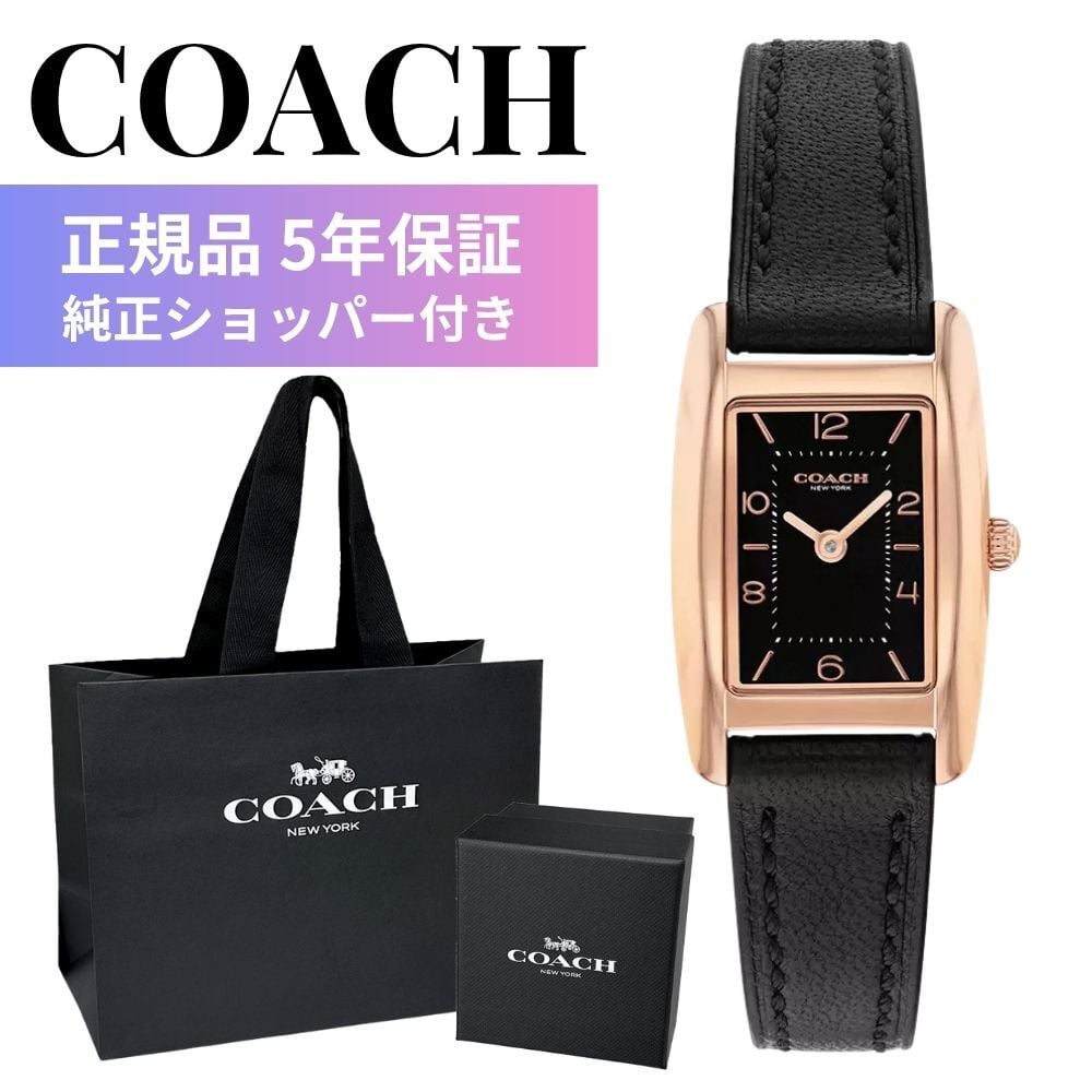 コーチ 腕時計 レディース 正規品 5年保証 リース スクエア 小ぶり ブラック 黒 ローズゴールド レザーベルト 軽量 上品 おしゃれ 女性 彼女 妻 母 娘 誕生日 記念日 プレゼント ギフト 純正ショッパー付き COACH REESE 成人 卒業 入学