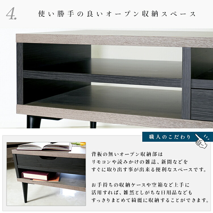センターテーブル ローテーブル リビングテーブル テーブル 幅90cm 国産 大容量 引出し付き 木目調 北欧 収納 日本製 大川 グレー ブラック 黒 バイカラー ツートン 引出 引き出し オープン収納 机 脚 金属脚 引き出し付き スチール 新生活