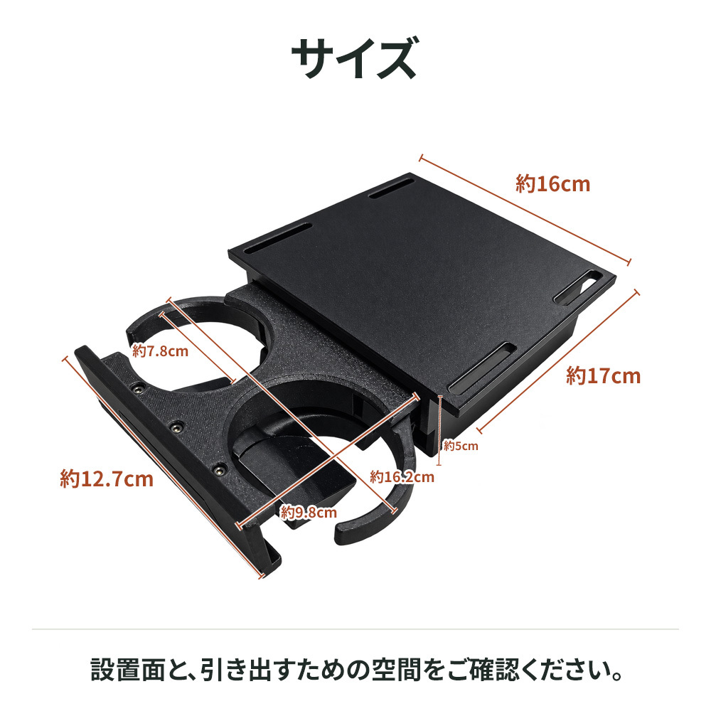 引き出し式 ドリンクホルダー 2本 机 デスク カップ コップ ボトル ペットボトル 収納 フック 黒 ジムニー JIMNY JMholder1-Desk