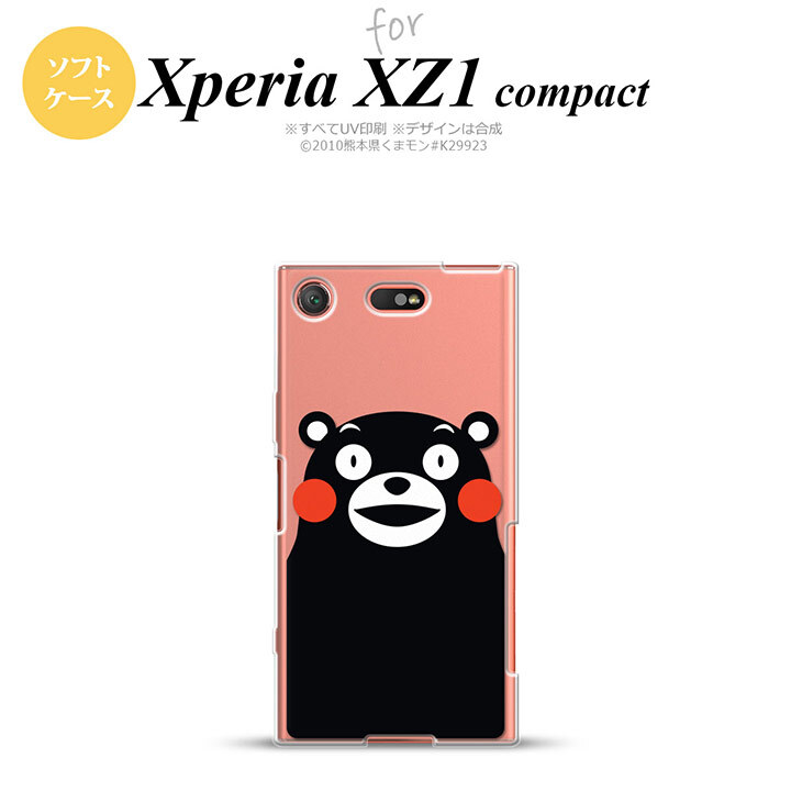 【SO02K】【スマホカバー/スマホケース】【メール便送料無料】【エクスペリア XZ1】くまモン SO02K スマホケース Xperia XZ1 Compact SO-02K カバー エクスペリア XZ1 くまモンB nk-so02k-tpkm09