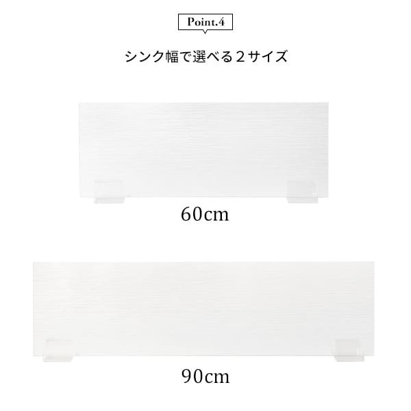 水はね防止スタンド キッチン シンク 水はね防止 パネル プレート 仕切り スタンド アクリル 置くだけ 洗える 簡単 便利 防水 Acurio アクリオ MHB-900J 幅90cm 台所 清潔 クリア 丸洗いOK 目隠し 吸盤