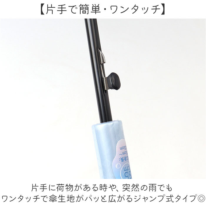 ビニール傘 子供用 通販 55cm 55センチ ジャンプ傘 ジャンプ 雨傘 長傘 子供用傘 子供傘 子ども傘 こども傘 キッズ傘 小学校 小学生 通学 女の子 女子 かわいい おしゃれ 可愛い ワンタッチ傘 半透明 かさ カサ グラデーション なみなみ