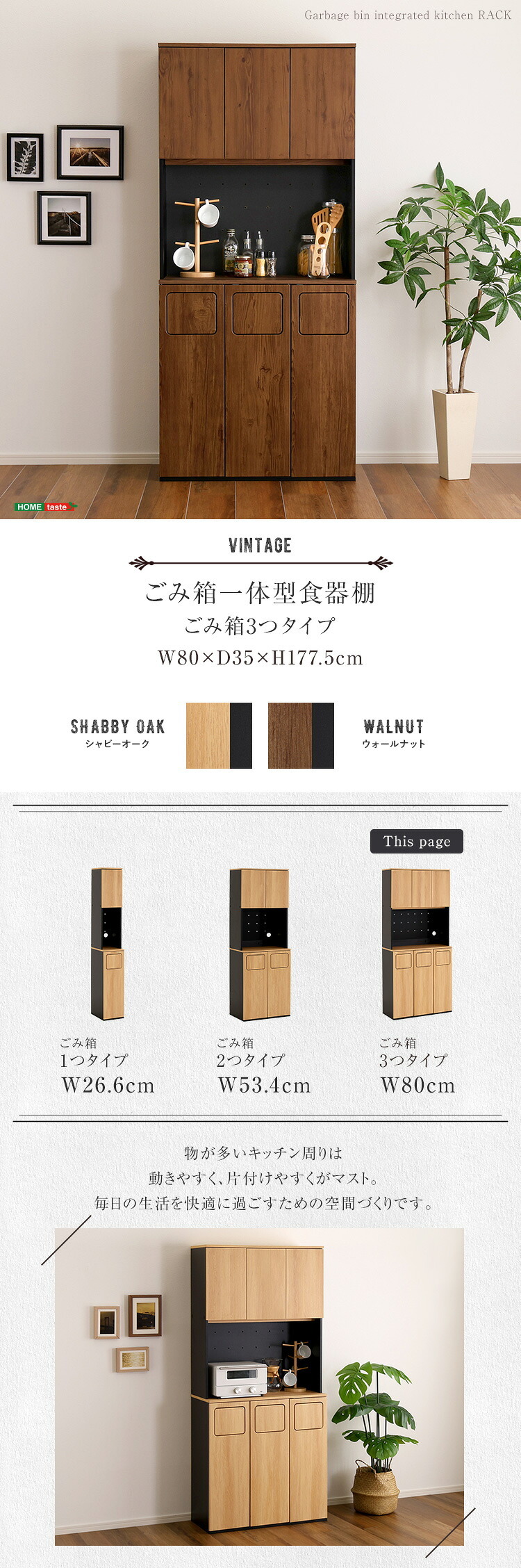 食器棚 ゴミ箱収納付き ヴィンテージ ごみ箱一体型 ごみ箱3つタイプ：
