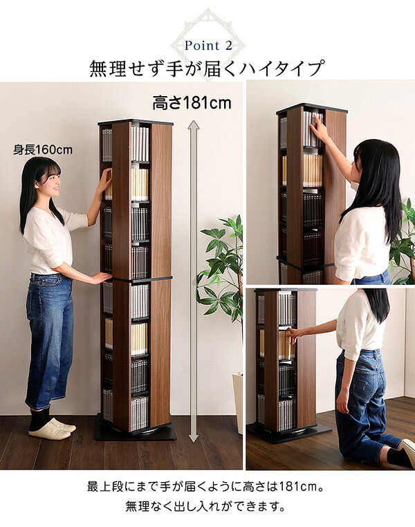 ラック 回転 8段 ウォールナットブ 本棚 本 収納 大容量 ハイタイプ シンプル おしゃれ スタイリッシュ コンパクト Kerbr-ケルブル- ホームテイスト KBR-8 回転ブック 新生活