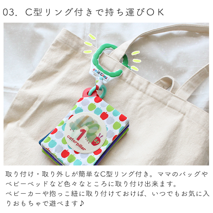 はらぺこあおむし ソフトフラッシュカード | 英語 数字 勉強 絵本 布絵本 布 お出かけ おでかけ 公式 グッズ ベビーカー カラフル おもちゃ 玩具 知育玩具 新生児 