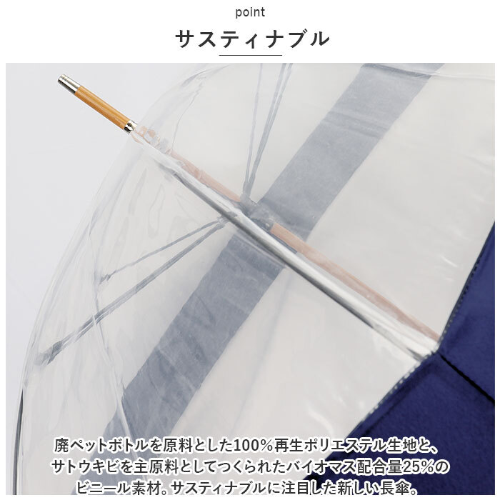 U-DAY ユーディ 長傘 63cm 通販 雨傘 ビニール傘 傘 アンブレラ グラスファイバー骨 リサイクル生地 バイオマスビニー エコ レディース メンズ ユニセックス ECO-CLEAR エコクリア 環境にやさしい カーボンニュートラル