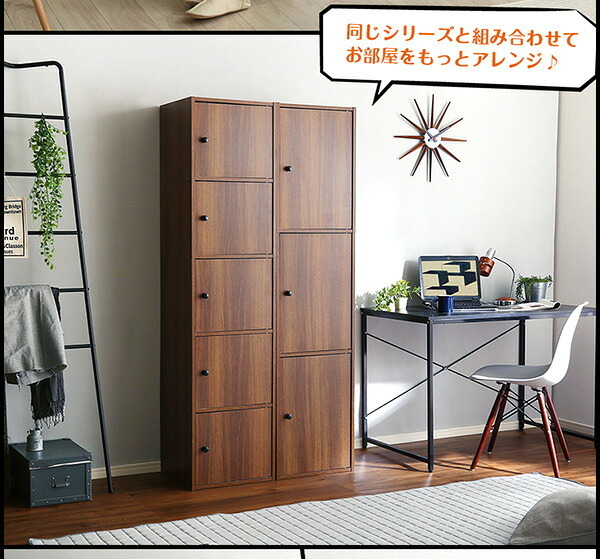 ラック マルチカラーボックス5D NEST. 5ドアタイプ 新生活