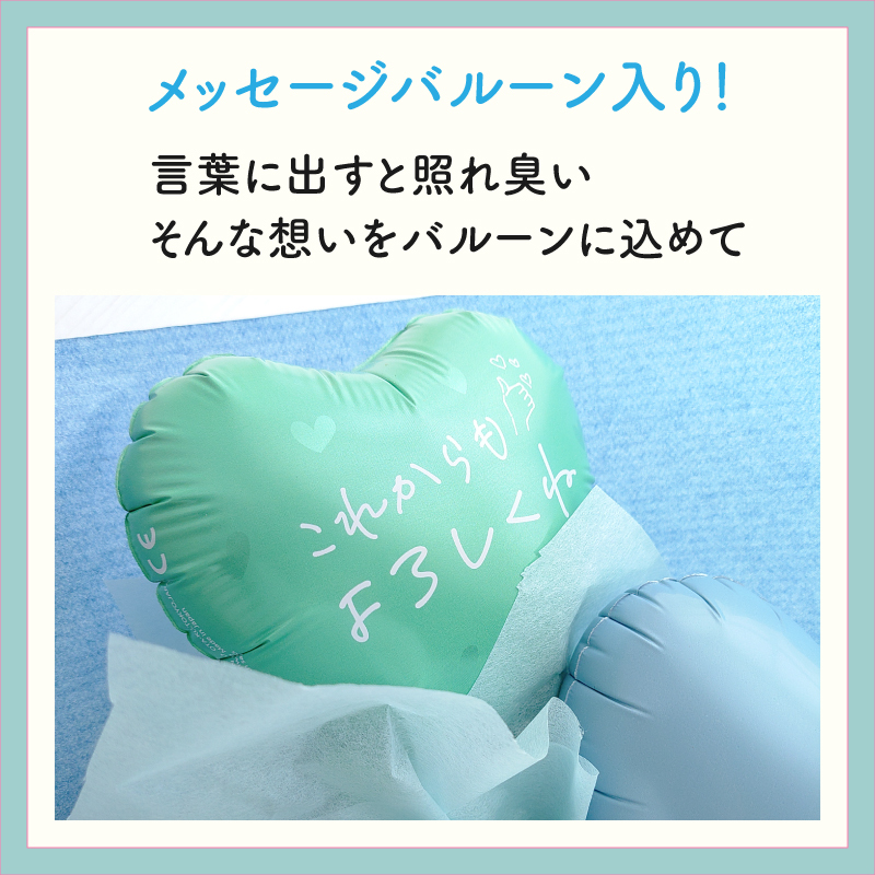 【これからもよろしくね】【バルーンブーケ】【メッセージバルーン入り】【選べる2色】かわいいハートバルーン入り 3980円以上送料無料 同梱OK  |  ミニブーケ バルーンミニブーケ バルーン入りミニブーケ 花束 バルーン花束 バルーン入り花束 バルーン入りブーケ 送別 退職 異動 卒業 引越し お礼 プチギフト