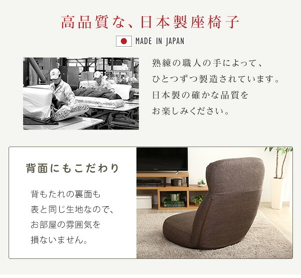 座椅子 リクライニング 日本製 しっかり体を支えるリクライニング CROLE クロレ 6カラー 14段階 ポケットコイル ボリューム コンパクト ハイバック チェア 1人掛け 座イス 座いす フロアチェア ローチェア かわいい おしゃれ 北欧 インテリア
