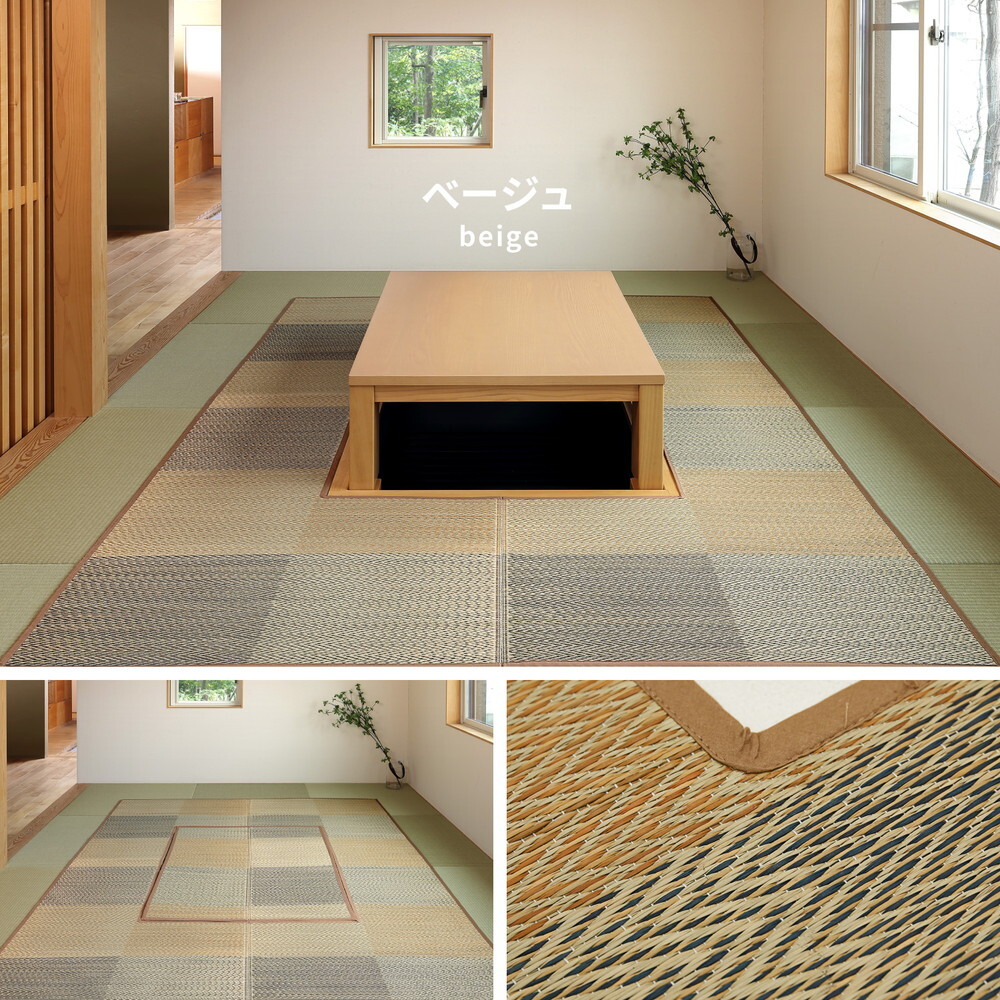 夏ラグ 夏用カーペット 掘りごたつ対応 い草ラグ 約240×240cm 正方形 中抜き 市松模様 抗カビ 消臭 ござ 炬燵