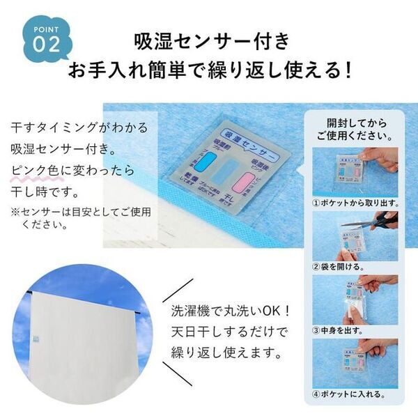 除湿機能付き シリカゲル すべり止めシート ブルー 除湿 抗菌 カビ 洗濯機OK 消臭 すべり止め HOT対応 ハサミで切れるフリーカットタイプ 洗濯機洗いも可能 120x170cm