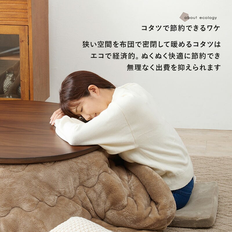リビングコタツ クライス (約)幅105×奥行105×高さ36cm ナチュラル 天然木 組立式 表情豊かな天然木突板を使用した洗練されたデザインの円形こたつです 幅105ｃｍ ウォルナット