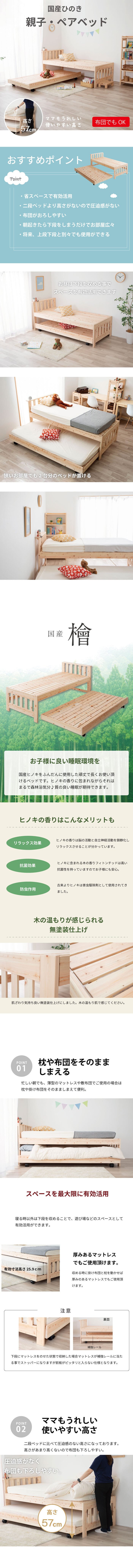 国産ひのき 二段 お子様の成長と共に変化 高級国産ひのき香る おしゃれなオリジナル二段 すのこベット 二段ベット 2段ベット おしゃれ 檜 国産 日本製 ナチュラル 頑丈 ヒノキ 木製 キッズ 親子 子供 マットレス付き 新生活