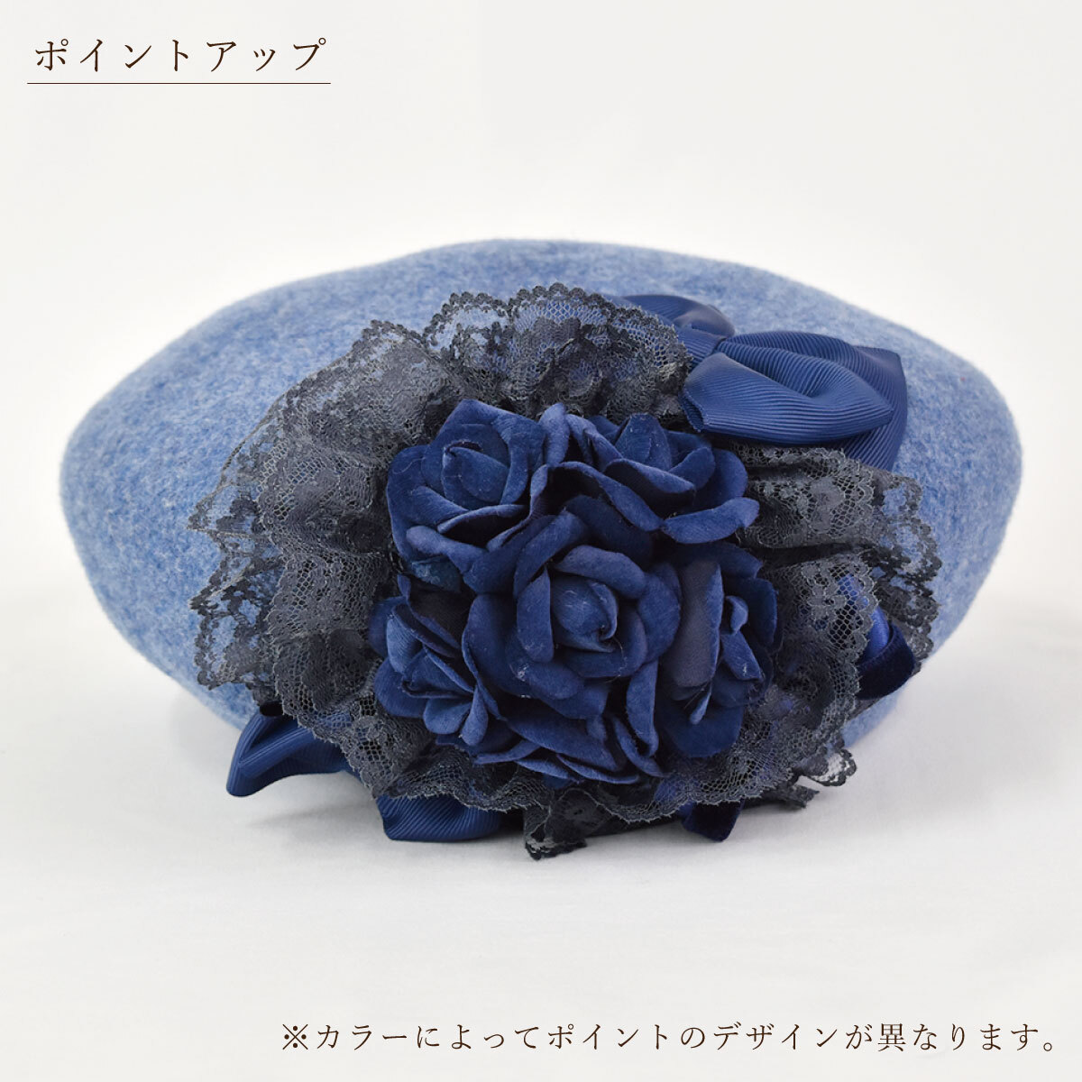 ロザリボンウールベレー