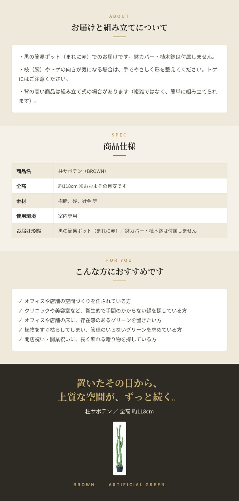 観葉植物 造花 柱サボテン BROWN 全高約118cm 中型 フェイクグリーン 本物そっくり おしゃれ インテリア 人工観葉植物 アーティフィシャルグリーン オフィス 店舗 ホテル 開店祝い 室内 サボテン カクタス フェイク