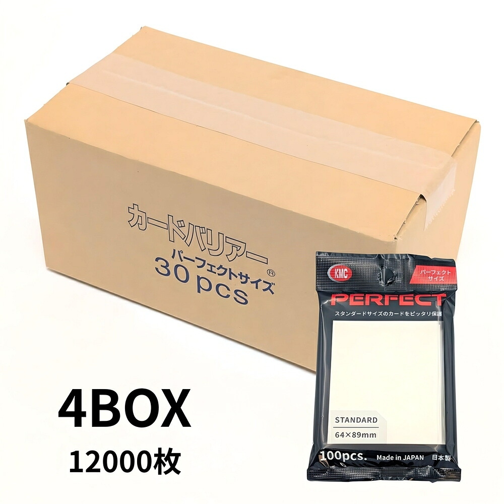 KMC カードバリアー パーフェクトサイズ 100枚入×30パック 3000枚 1カートン インナースリーブ 64×89mm まとめ買い 業務用 カードゲーム 誕生日 プレゼント 推し活