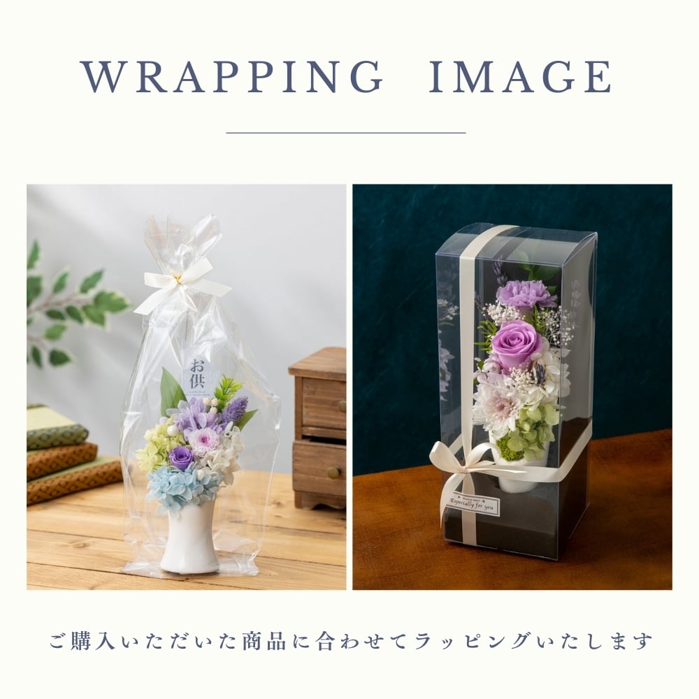 お供え 花 プリザーブドフラワー 仏花 【紬】 菊 供花 仏壇用 祭壇 一周忌 三回忌 七回忌 命日 法事 月命日 満中陰 33回忌 四十九日 49日 お盆 お彼岸 おしゃれ ブリザードフラワ- フラワーアレンジメント フラワーギフト 長持ち