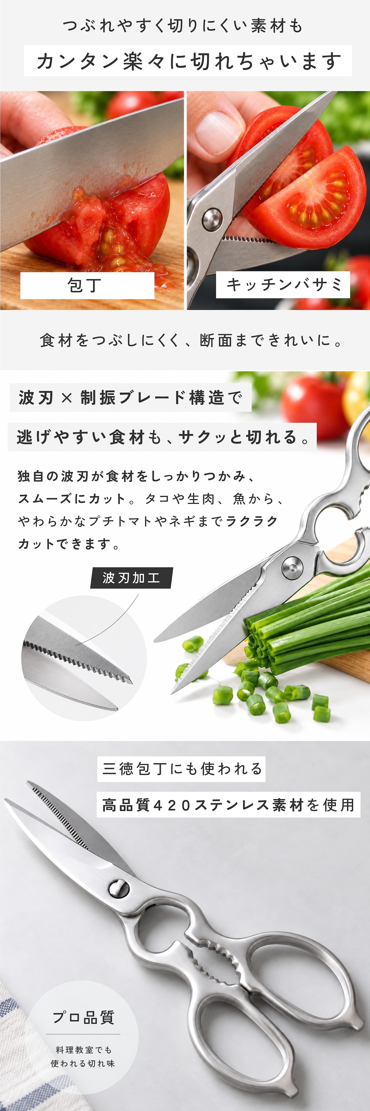 cookpad掲載 料理教室導入モデル 業務用グレードのキッチンバサミ キッチンはさみ ステンレス 分解 キッチン鋏 料理ばさみ 調理ばさみ 万能ばさみ ギザ刃 分解式 分解洗浄 食洗機対応 肉 魚 野菜 カット 栓抜き 殻割り 蓋開け アウトドア キャンプ プロ仕様 家庭用 時短