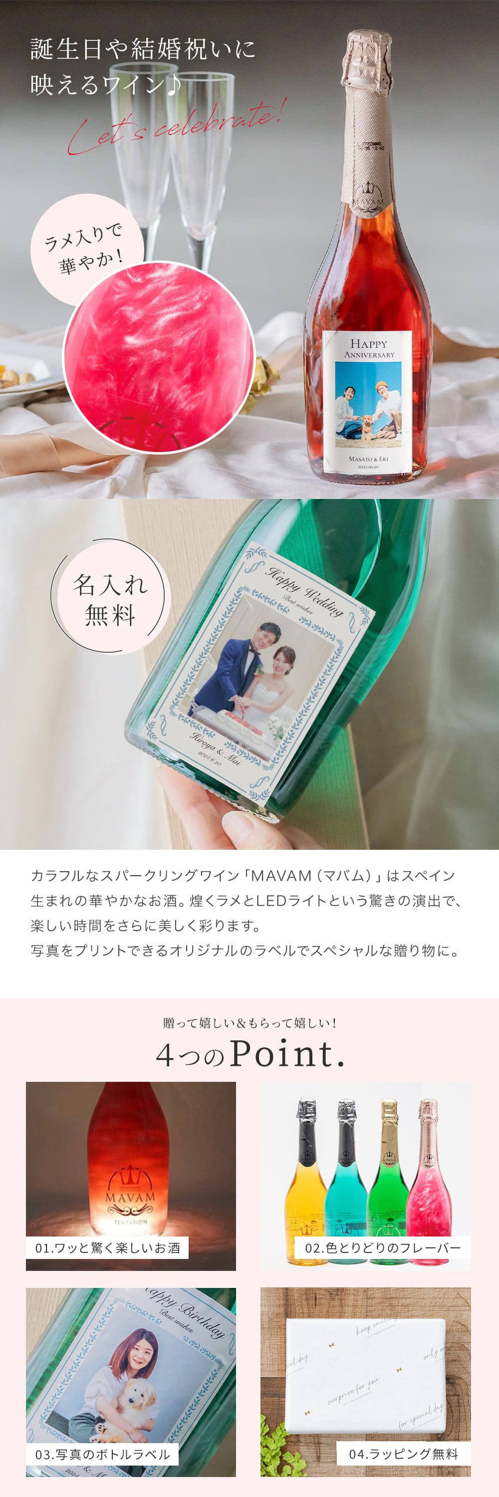 【オリジナル ラベル 1本から】写真 マバム 750ml スパークリング 甘口 パーティ 誕生日 名前入り 名入れ無料 贈り物 ギフト ラッピング 白 プレゼント クリスマス プレゼント ギフト 父の日 2026 プレゼント