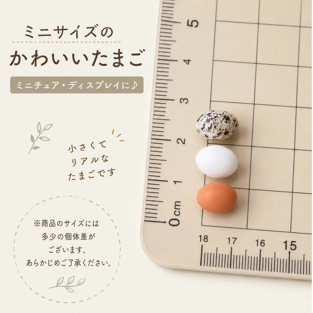 ミニチュア たまごセット 卵 エッグトレー にわとり ひよこ ミニチュア雑貨 オブジェ 食品サンプル フェイクフード ドールハウス 撮影小物 インテリア