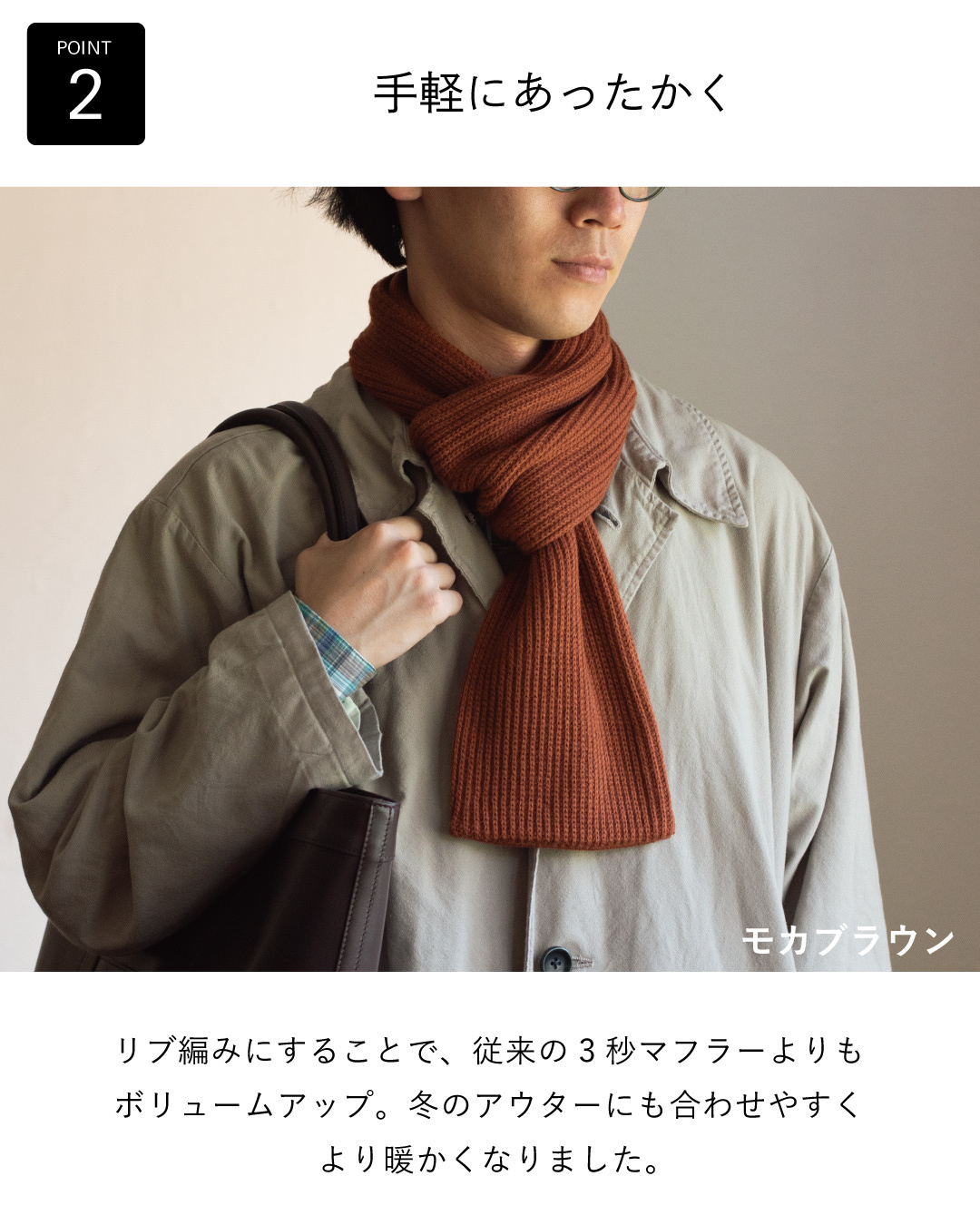 【送料無料】 3秒マフラー リブ編み ミニマフラー 防寒 メンズ 日本製 お祝い 誕生日 記念日 就職祝い 彼氏 父 プレゼント ギフト 贈り物 Tps-112