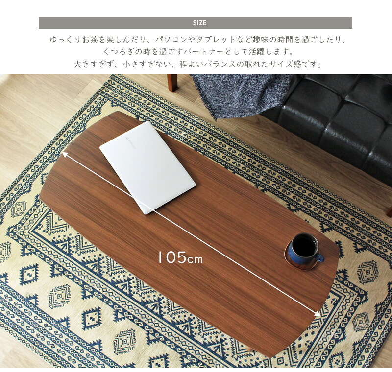 折りたたみテーブル 幅105cm センターテーブル リビングテーブル 木製 ウォールナット 長方形 折れ脚 折り畳み ローテーブル 北欧 一人暮らし おしゃれ 大きめ