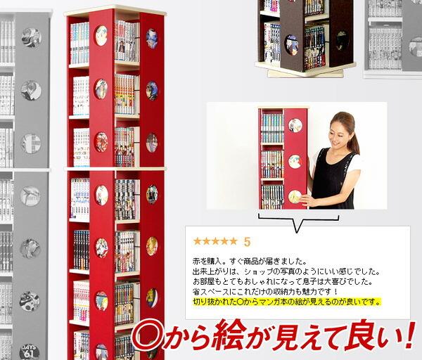 ラック 回転コミック SWK-7--WH ホワイト 7段タイプ ホームテイスト 回転式本棚 子供部屋 7段 コミック収納 本収納 省スペース収納 書棚 DVDCD収納 マンガ収納 新生活