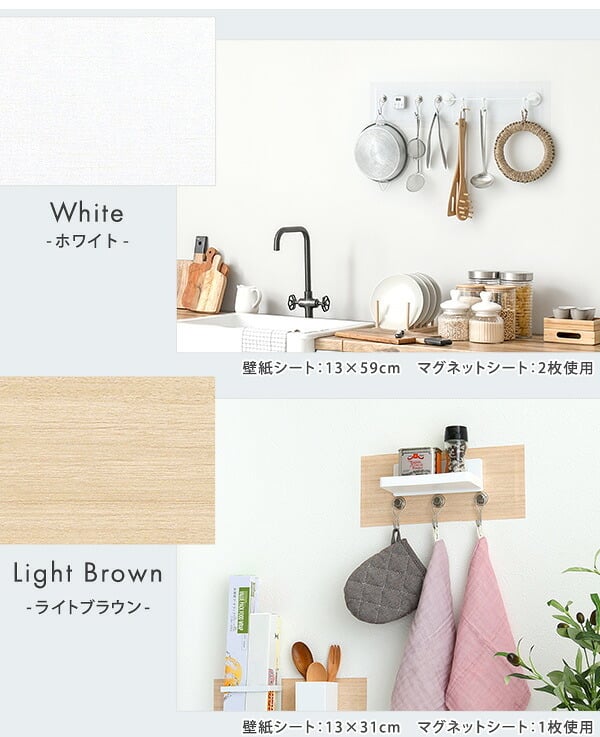照明 ライト 磁石がくっつく マグネット 壁紙 ウォールシート 30×60cm 賃貸住宅 洗面所 玄関 キッチン リビング 子ども部屋 壁掛け おしゃれ 壁 内装 ウォールパネル diy マグネット収納 ブラウン ダークブラウン ホワイト 新築祝い 引越し祝い