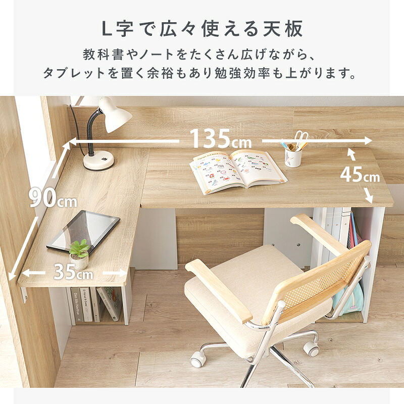システムロフト RB-1643S システム デスク＋ 2点セット ロフト 下収納 デスク 学習デスク 勉強 L字 シェルフ付き 本棚 かわいい 子供部屋 キッズ家具 子ども部屋 進学 入学 新生活