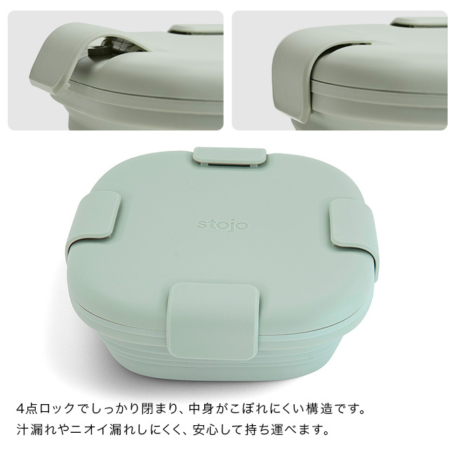 stojo ストージョ 折りたたみ 半透明 BOX Tint 700ml[弁当箱 たためる シリコン 折りたたみ お弁当箱 4点ロック レンジ対応 おしゃれ 大人 男性 女性 大人女子 かわいい 保温 折りたためる シリコーン ランチボックス 食洗機]